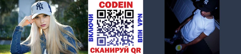 Codein Purple Drank  Куса 